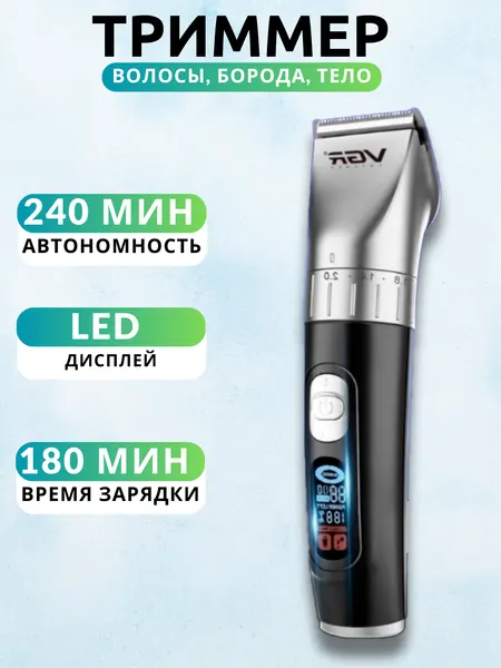 Электробритва для стрижки, усов и бороды (3мм 6мм 9мм 12мм)
