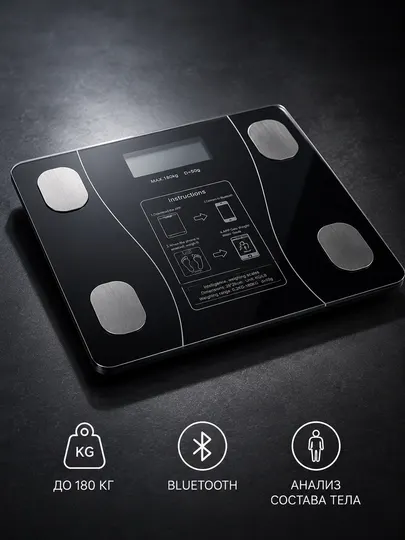 Умные весы Constant с Bluetooth, до 180кг