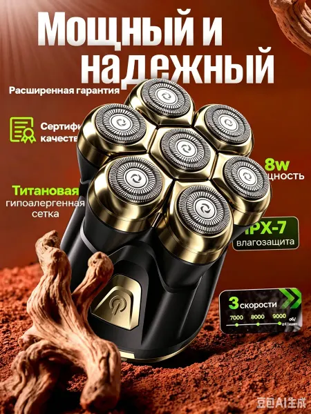 Xiaomi Электрический шейвер для бритья бороды и усов