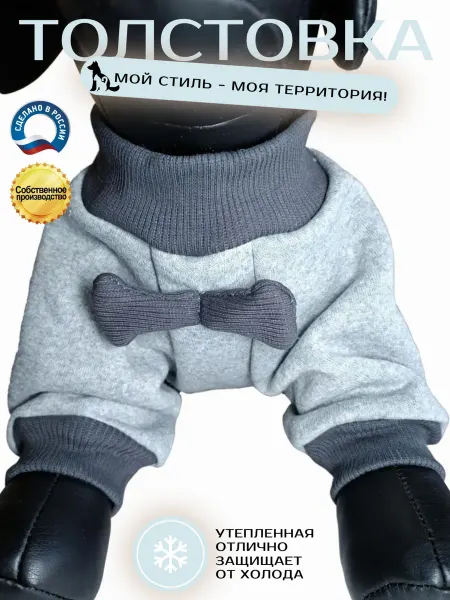 Толстовка для собак и кошек