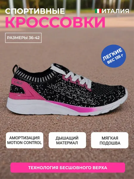 CMP Кроссовки спортивные для фитнеса