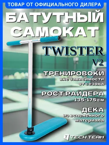 TechTeam Батутный самокат Twister v2, emerald