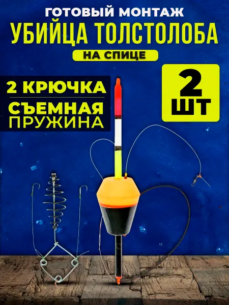 Fish fortune готовый рыболовный монтаж убийца толстолоба