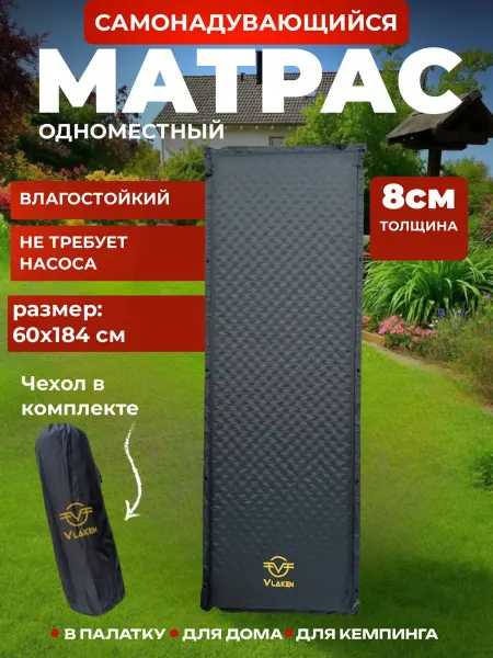 Time to Travel Матрас самонадувающийся одноместный