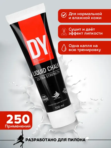 DY Жидкая магнезия липкая спортивная 100 мл