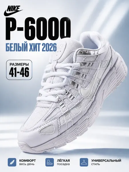 Nike Кроссовки спортивные