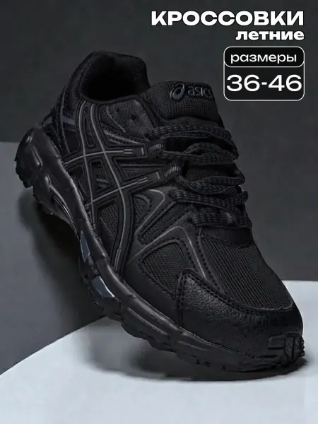 ASICS Кроссовки спортивные