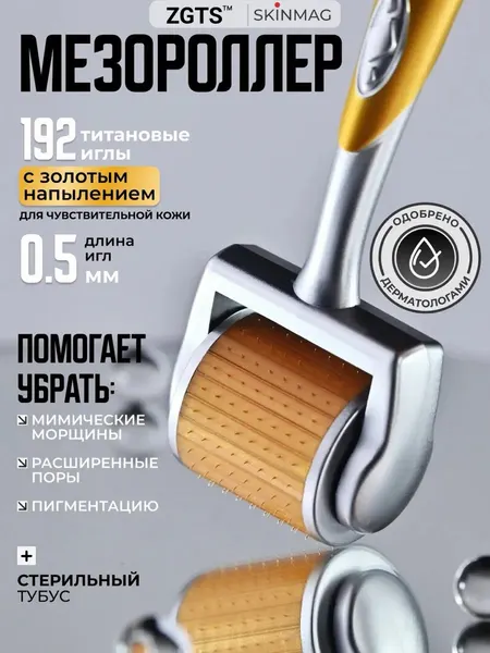 ZGTS Мезороллер для области вокруг глаз/ для лица на 192 иглы из титановой стали, длиной 0.5 мм