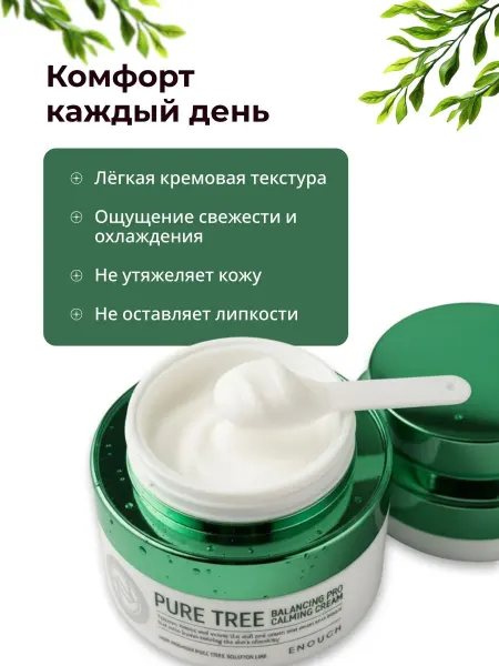 FATI BEAUTY Крем для лица увлажняющий