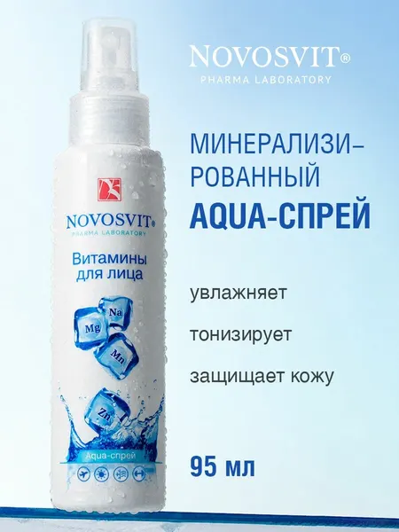 Novosvit Мист спрей для лица "Витамины для лица" увлажняющий, 95 мл