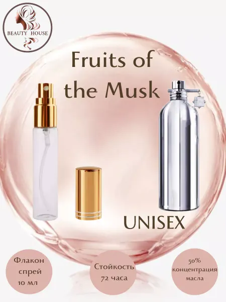 BEAUTY HOUSE Parfum&Cosmetics Духи Montale Fruits of the Musk спрей 10 мл