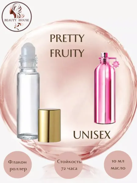 BEAUTY HOUSE Parfum&Cosmetics Духи Montale Pretty Fruity роллер 10 мл