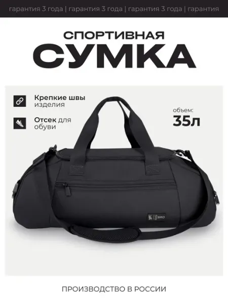 Do Bro Спортивная сумка дорожная