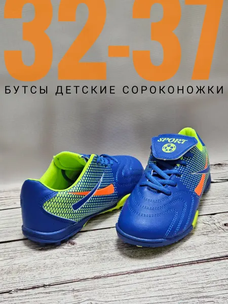 LAKOGO Бутсы детские футбольные сороконожки футзалки
