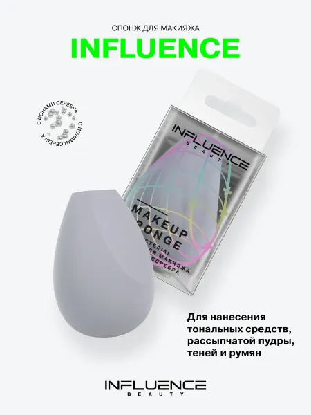 Influence Beauty Спонж для макияжа для лица для тонального крема, бьюти