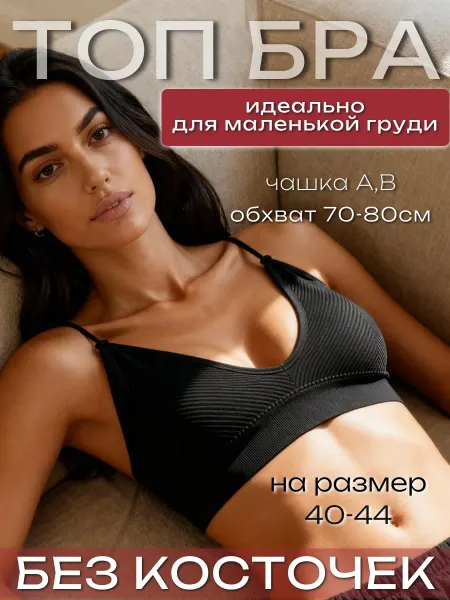 SimpleWear Топ бра на бретелях