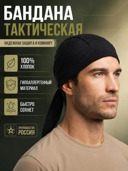 ТК КЕДР Бандана Тактическая