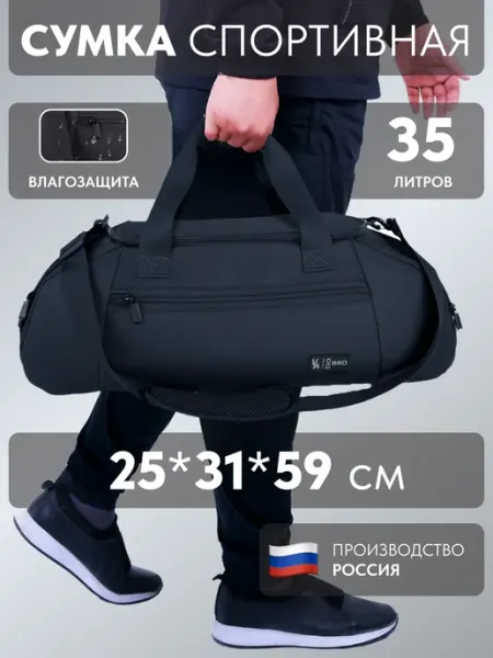 Do Bro Спортивная сумка