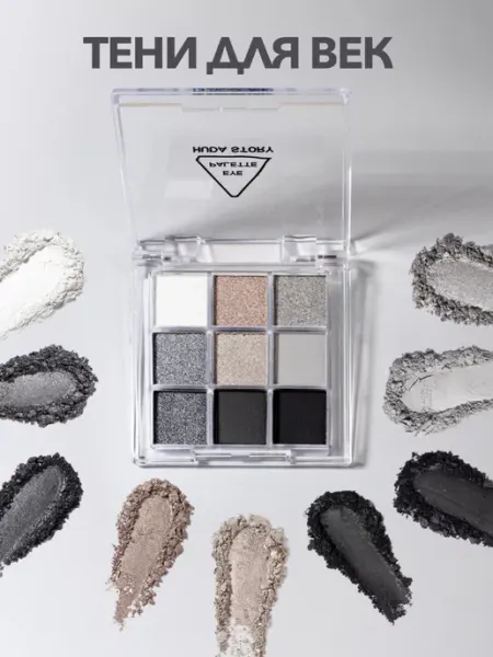 Koia beauty Тени для век блестящие серые палетка
