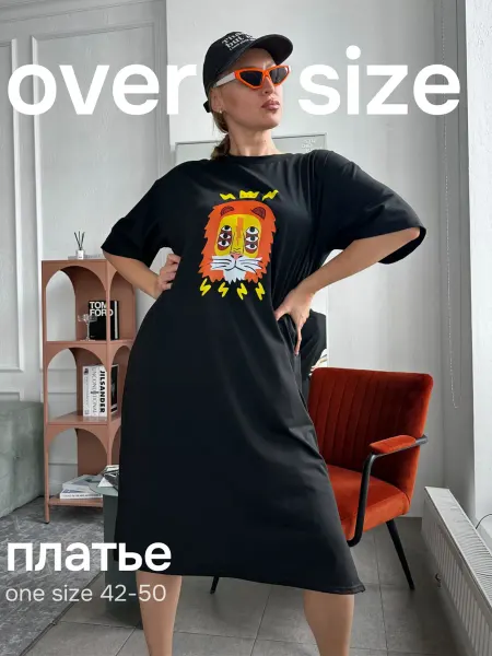 BEAUTY IN LOOK Платье футболка летнее спортивное оверсайз Лев