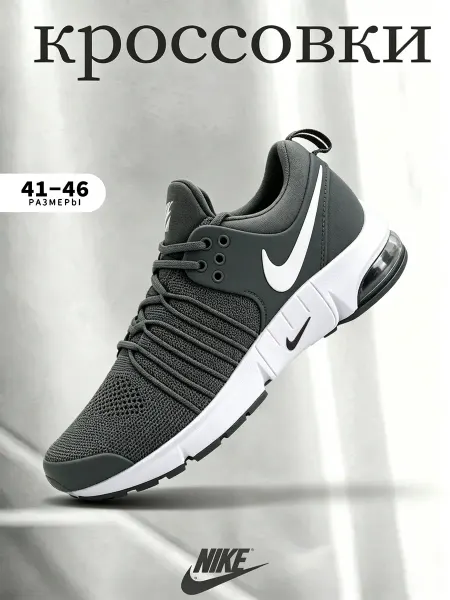 Nike Кроссовки Найк Air Presto кайф