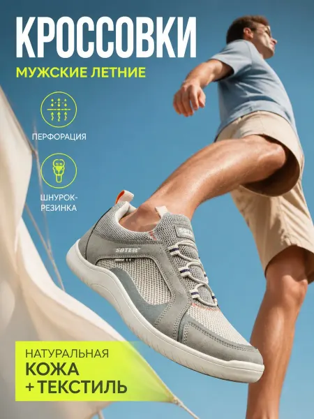 Beon Wear Кроссовки летние дышащие спортивные без шнурков