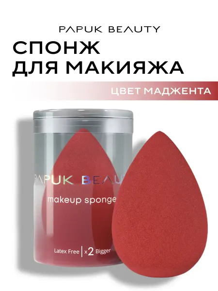 Papuk beauty Спонж для макияжа для пудры тонального крема бьюти блендер
