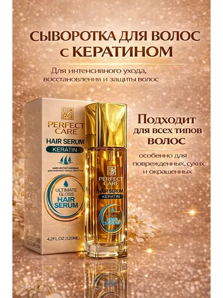 Yulya beauty Сыворотка для волос с кератином