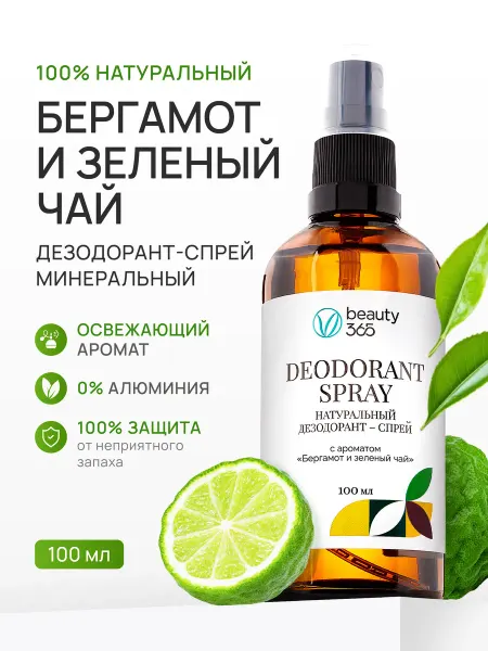 Beauty365 Дезодорант минеральный Бергамот и зеленый чай, 100 мл
