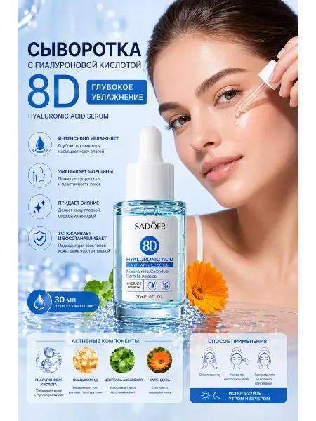 BEAUTYAI Сыворотка для лица уход за кожей