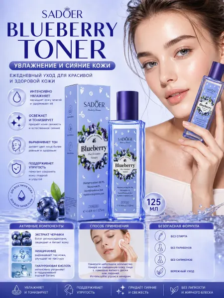 BEAUTYAI Тонер для лица уходовая косметика на каждый день