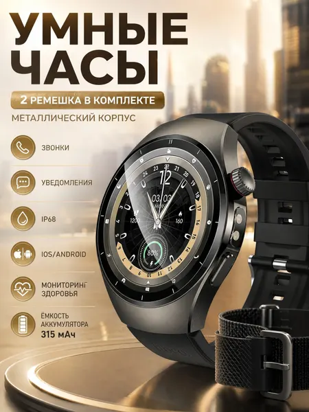 Смарт-часы круглые Hoco Y40 со светодиодным фонариком + 2 ремешка (1.53", 360x360, IP68, Bluetooth)