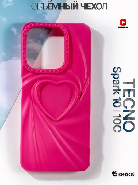 Чехол О'кейси "Сердечко", для Tecno Spark 10, 10C, розовый, накладка