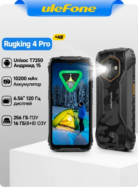 Смартфон Ulefone "RugKing 4 Pro", экран 6.56", камеры 48+2, батарея 10200 мА·ч, Android 15