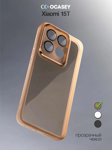 Чехол О'Кейси, матовый, для Xiaomi 15T, с Magsafe и защитой камеры, бежевый