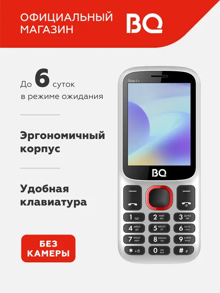 Кнопочный мобильный телефон с 2-мя СИМ-картами BQ 2440 Step L+ White+Red / Без камеры