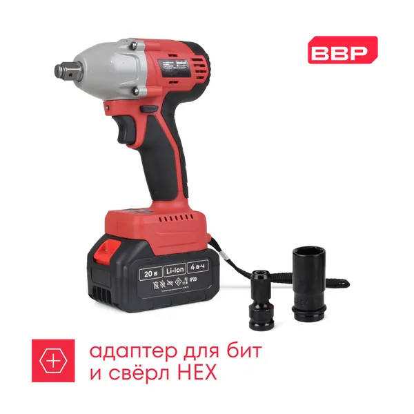 Boxbot Аккумуляторный гайковерт CIW-20C1, 20 В