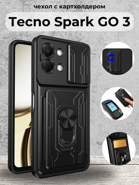 Чехол на Tecno Spark GO 3 / Техно Спарк Гоу 3 противоударный с картхолдером (Черный)