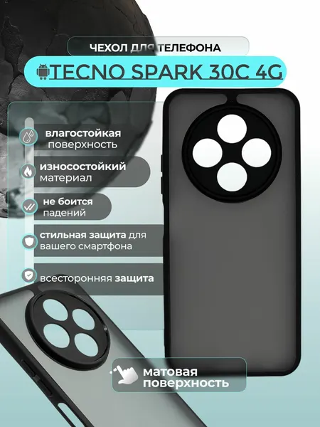 Чехол на Tecno Spark 30C 4G / Техно Спарк 30С 4G прозрачный с силиконовым кантом Crystal Case (Чёрный матовый)