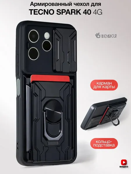 Чехол О'кейси, для Tecno Spark 40 4G, силиконовый, с держателем-кольцом, чёрный