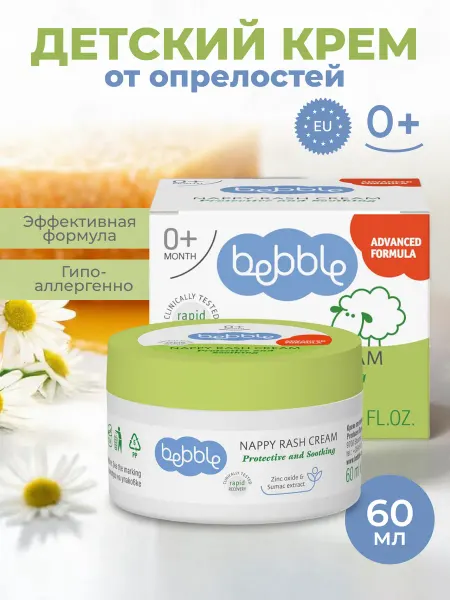 BEBBLE Крем детский против опрелостей раздражения для новорожденных