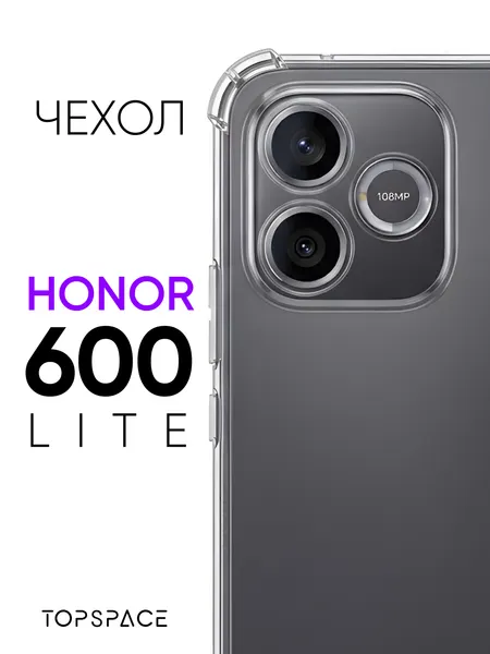 Чехол на №03 Honor 600 lite / Хонор 600 лайт Защитный противоударный силиконовый бампер