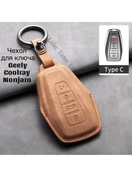 LIDER Чехол на ключ GEELY COOLRAY, MONJARO