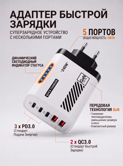 Адаптер питания G3.0+ USB-C 3.0 Quick Charger KQ-76, быстрое зарядное устройство с LED - Аксессуары и запчасти