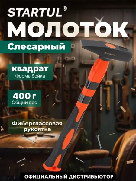 Startul Молоток слесарный 0,4 кг Master (ST2007-04)