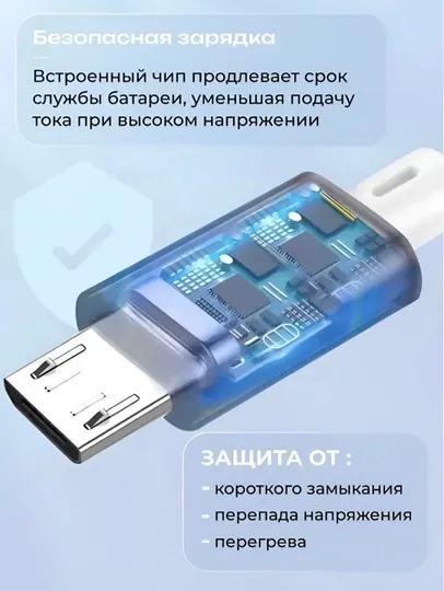 USB-Micro кабель 1 м, быстрая зарядка 6A/7A, быстрый зарядное устройство 30W/45W/60W - Аксессуары и запчасти