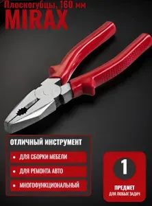 MIRAX Плоскогубцы 160 мм 22036-1-16