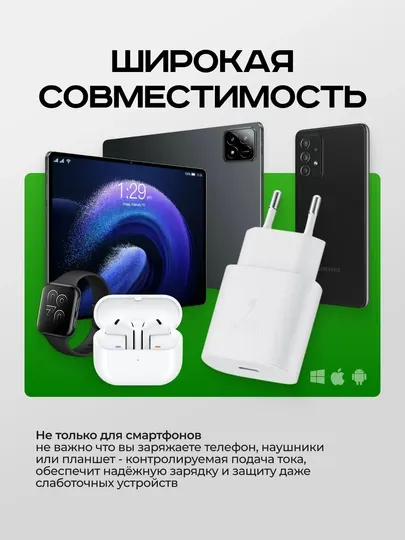 Зарядное устройство, головка, зарядка 25W, Samsung PD adapter Type-c - Аксессуары и запчасти