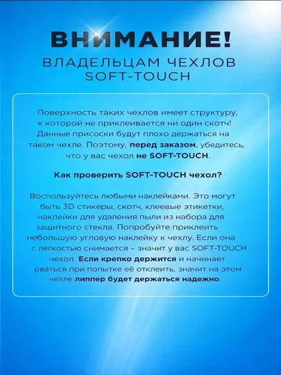 Липпер. 40 Липучка. Вакуумный держатель для телефона на присоске, силиконовый держатель - Аксессуары и запчасти