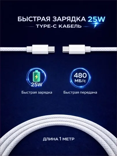 Кабель USB, кабель Type-C, кабель для Iphone, 60-25W прочный, для быстрой зарядки - Аксессуары и запчасти